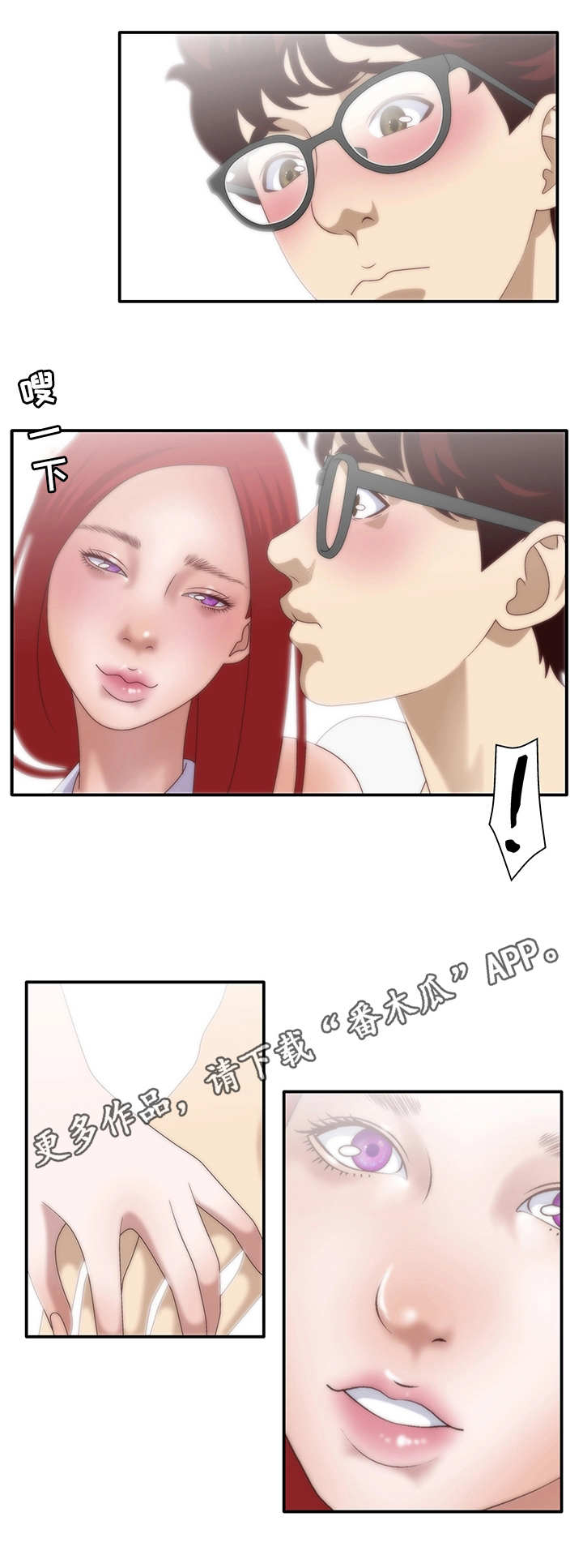 第10章：同居3
