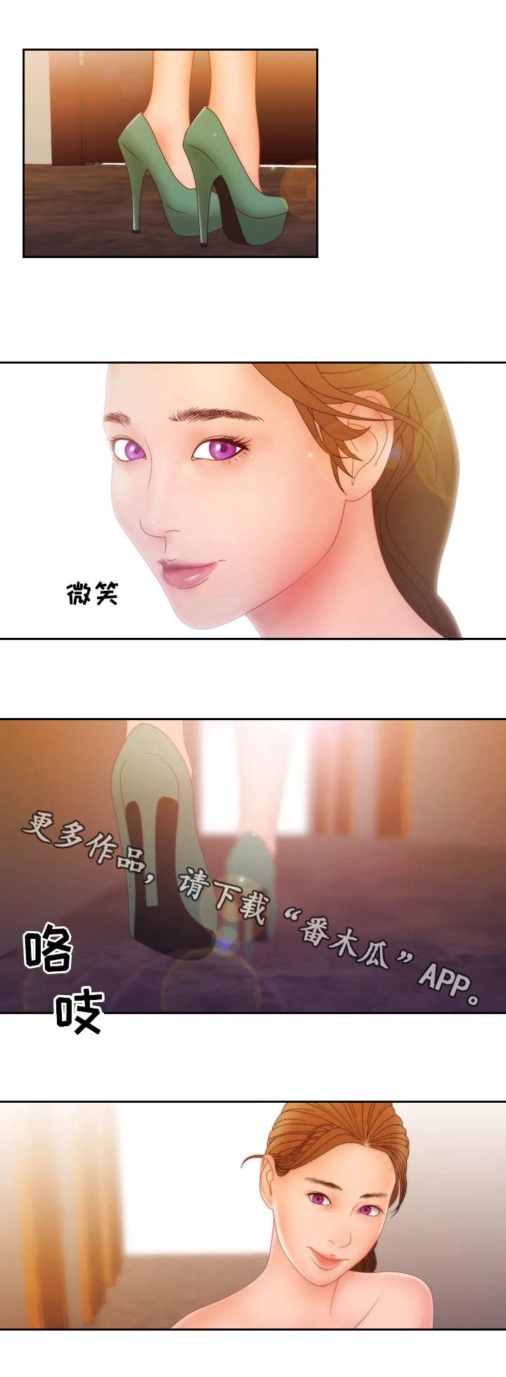 第26章：贿赂9