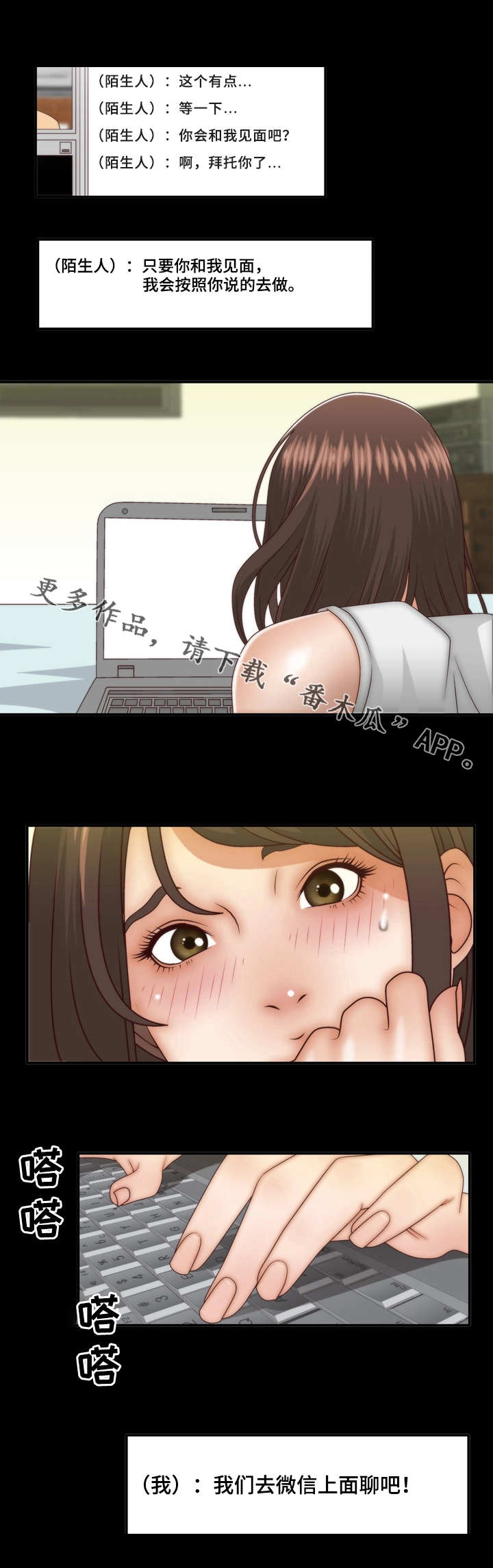 第3章：见面2