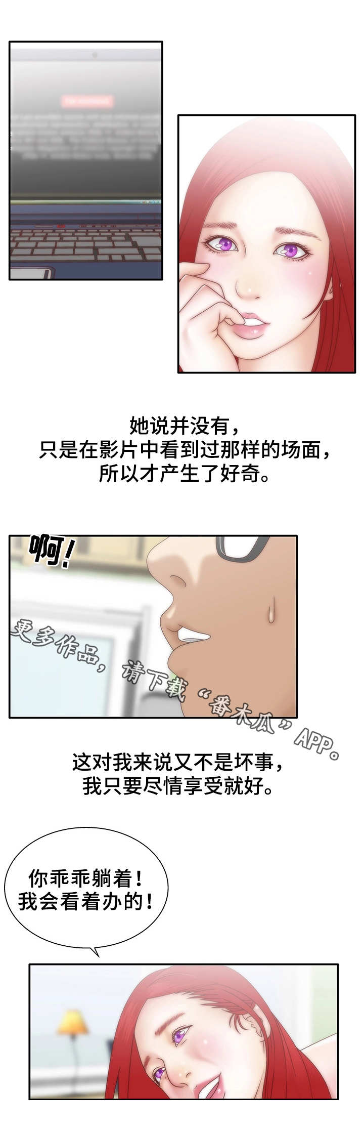 第10章：同居8