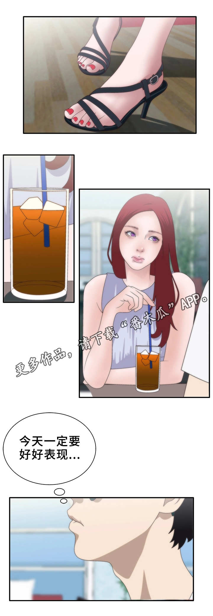 第9章：相亲5
