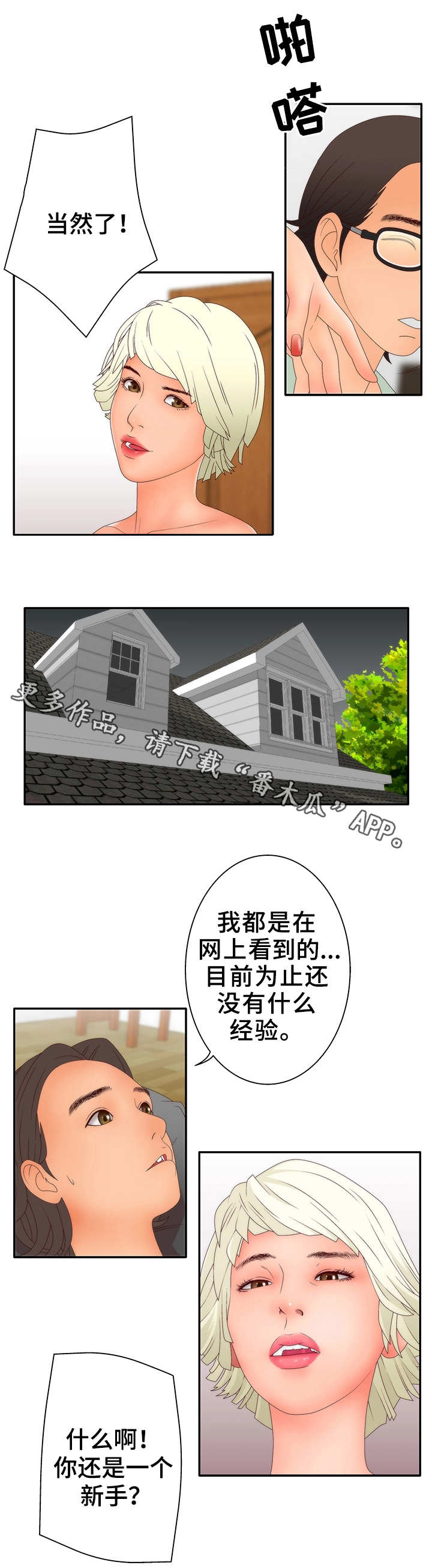 第23章：游戏6