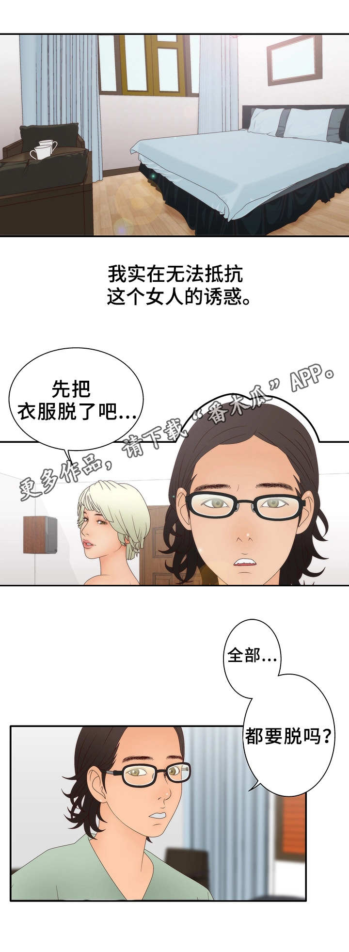 第23章：游戏5