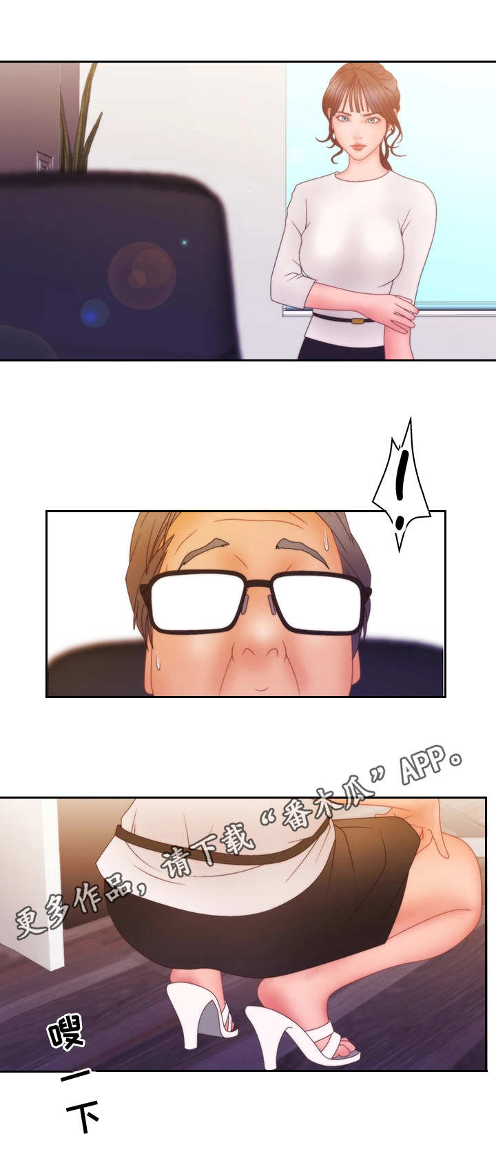 第26章：贿赂4