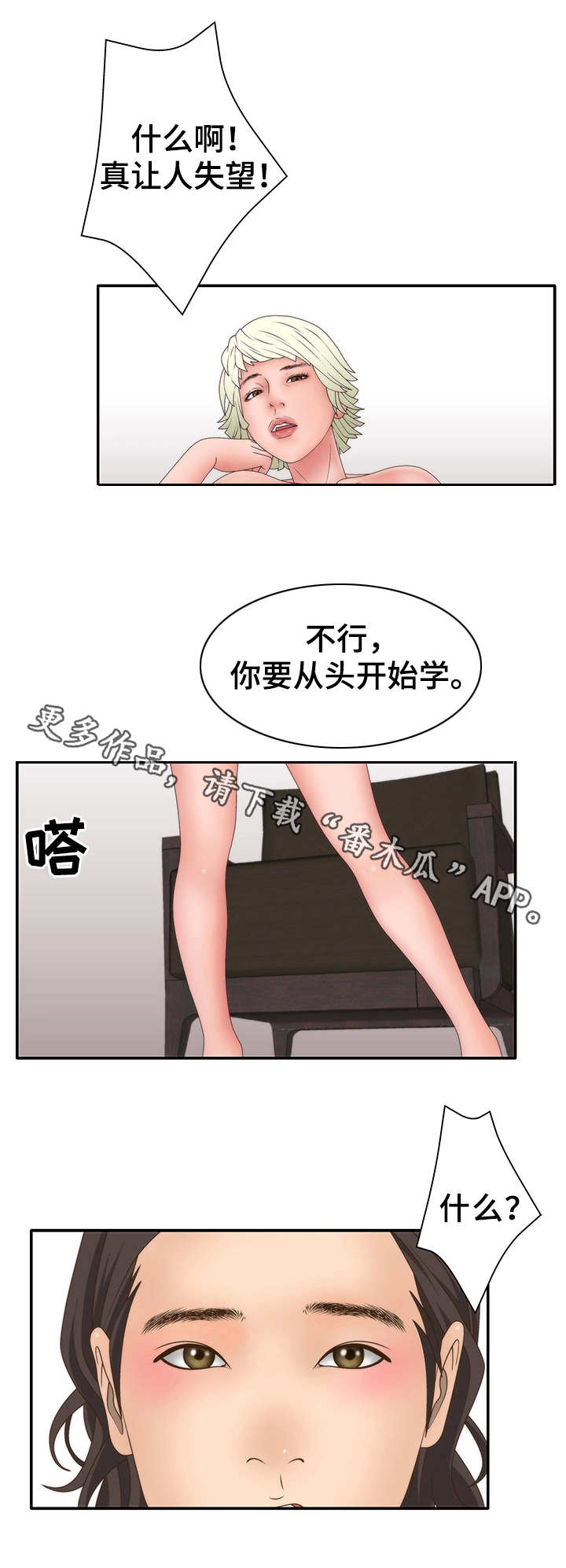 第23章：游戏8