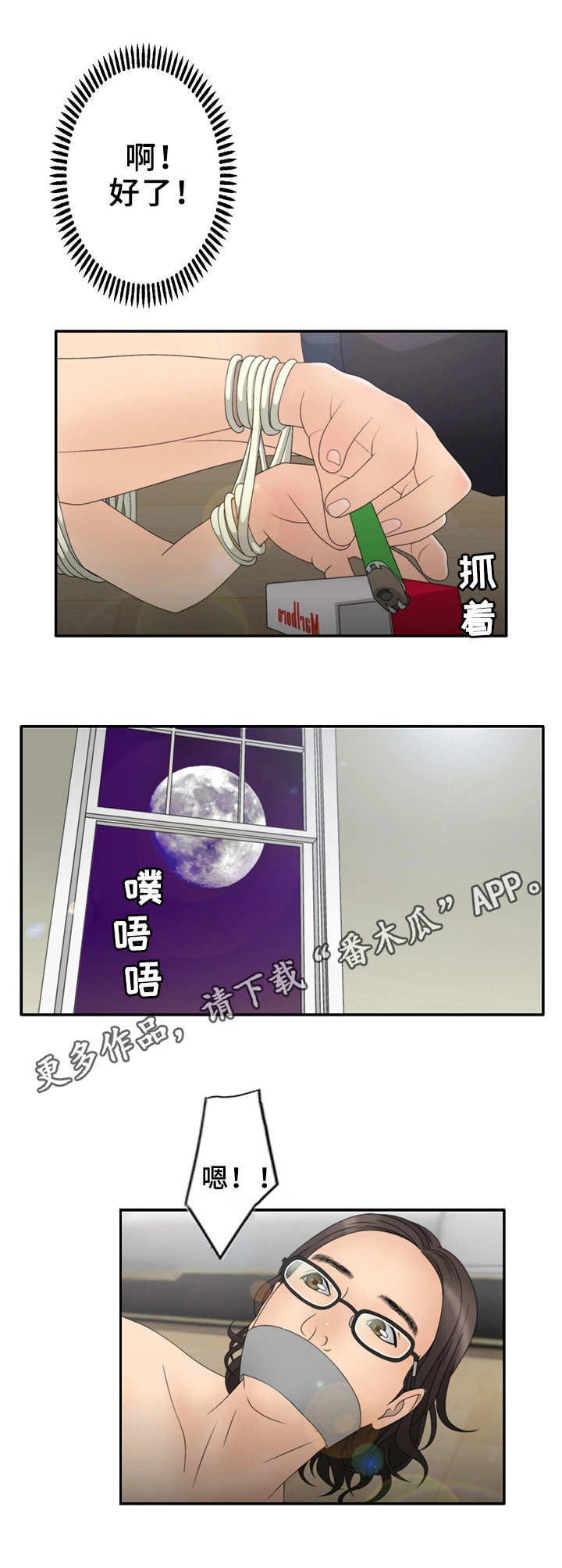 第18章：打击9