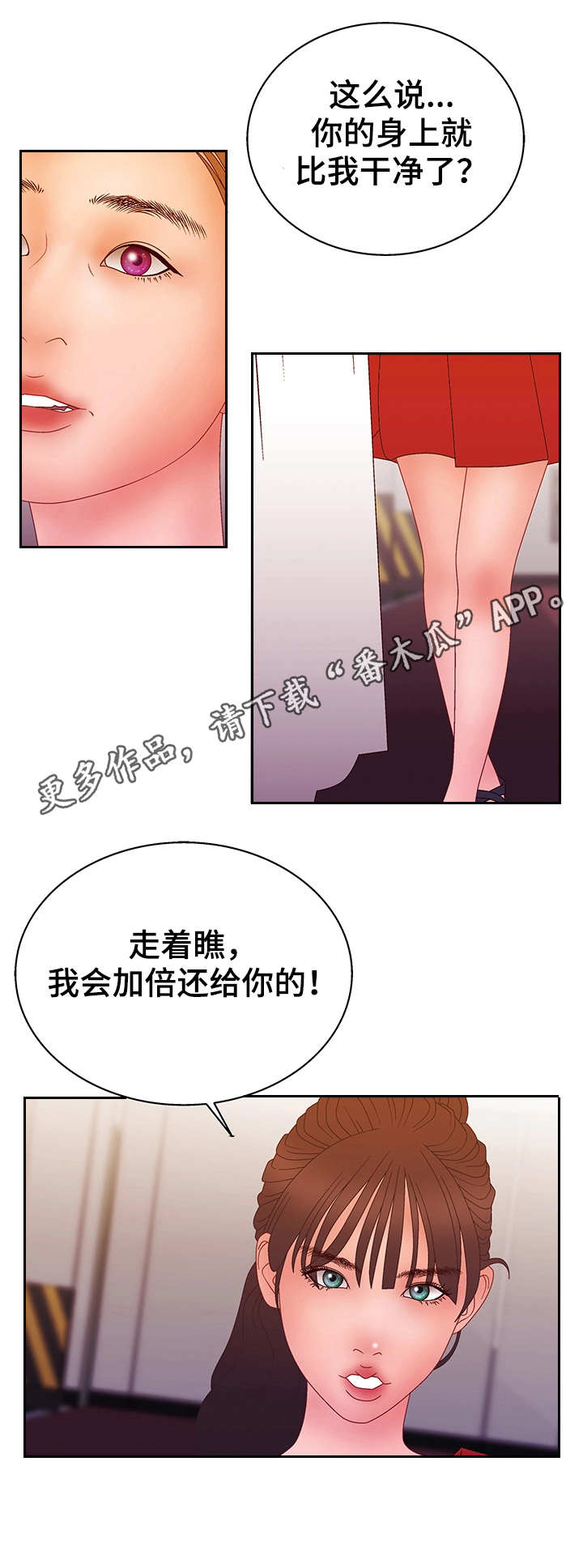 第31章：不是对手6