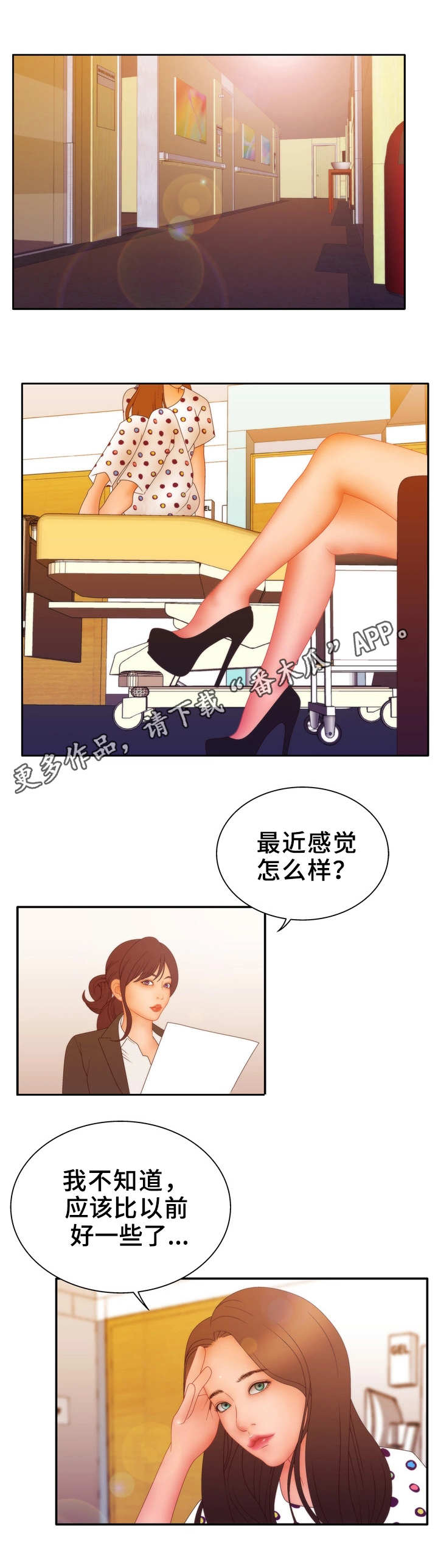 第24章：嫉妒7