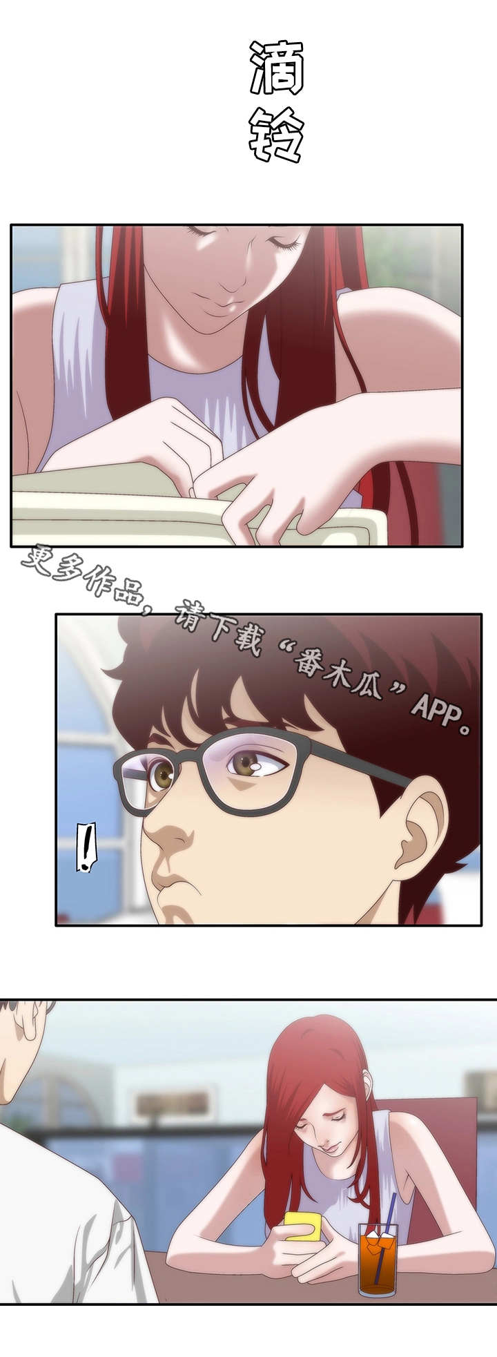 第9章：相亲6
