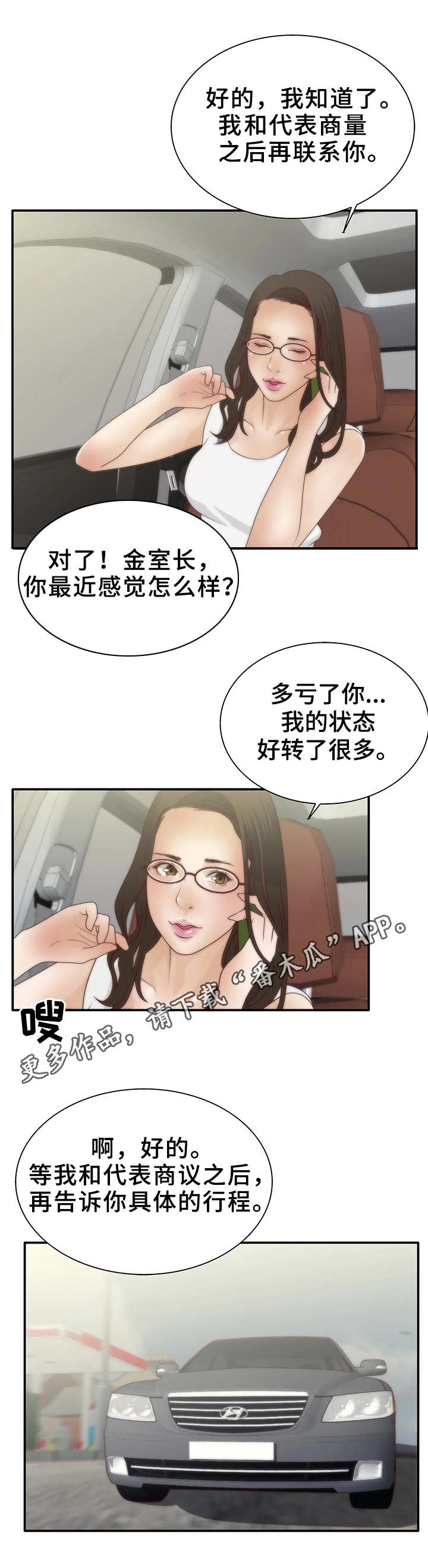 第8章：人格分裂7
