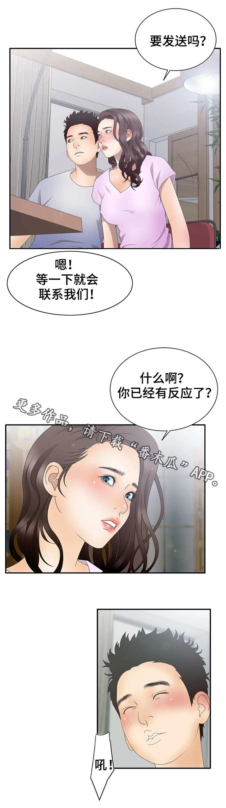 第14章：帖子6