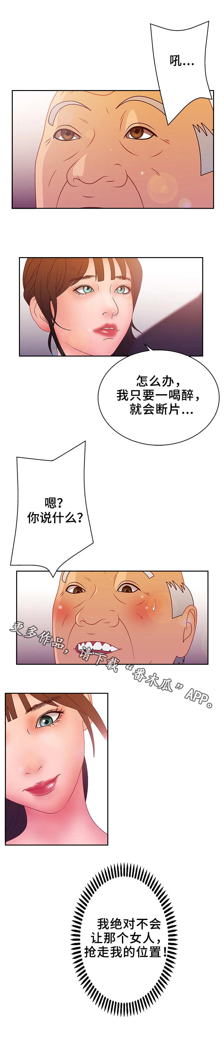 第29章：忍耐7
