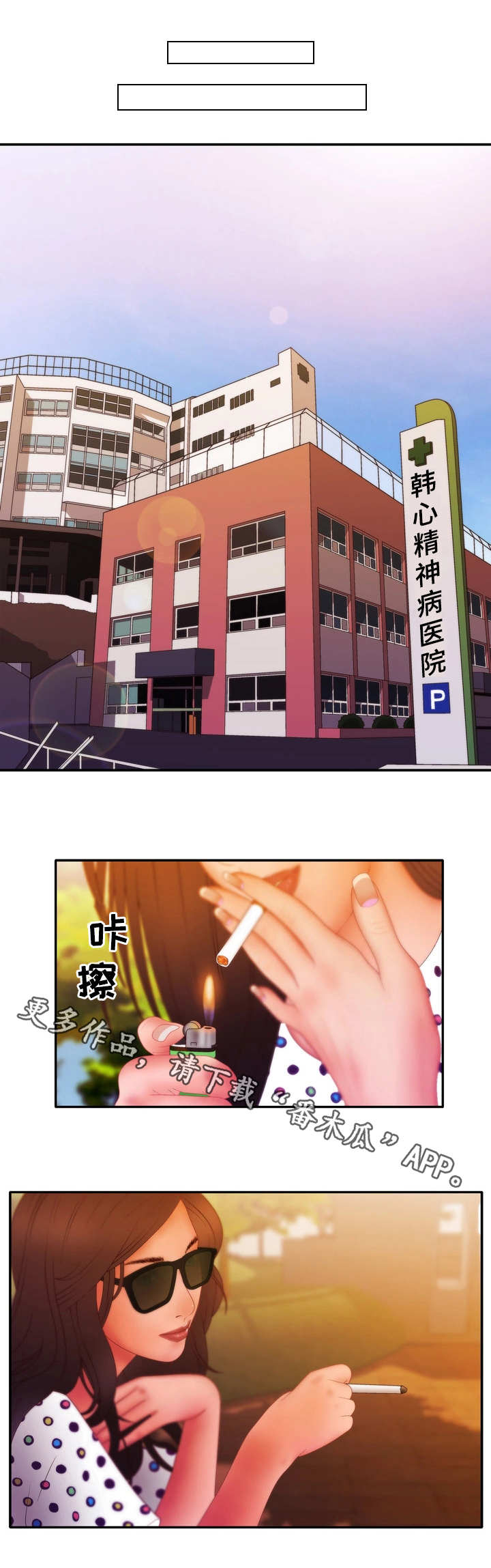 第24章：嫉妒4