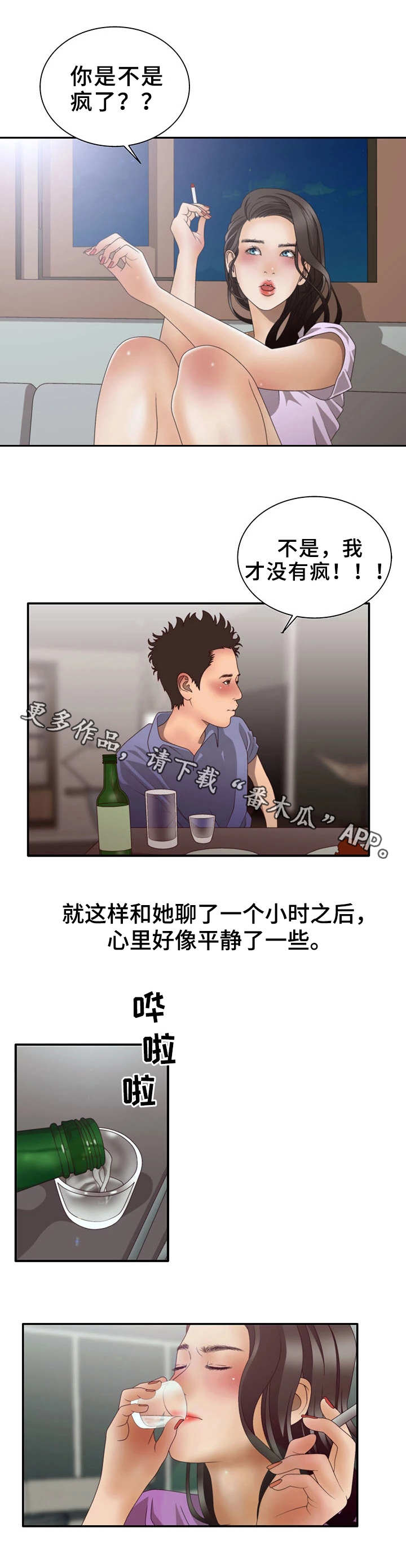 第14章：帖子2