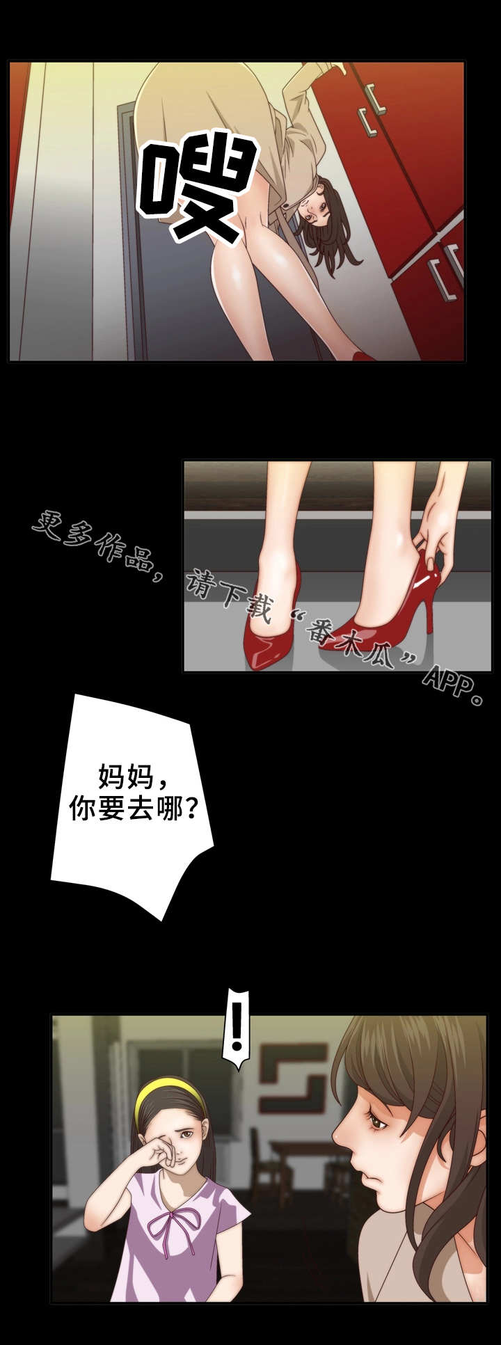 第3章：见面4
