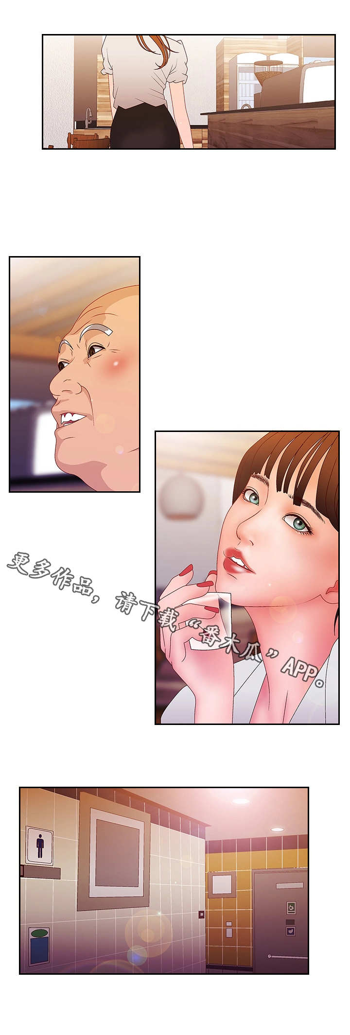 第29章：忍耐3