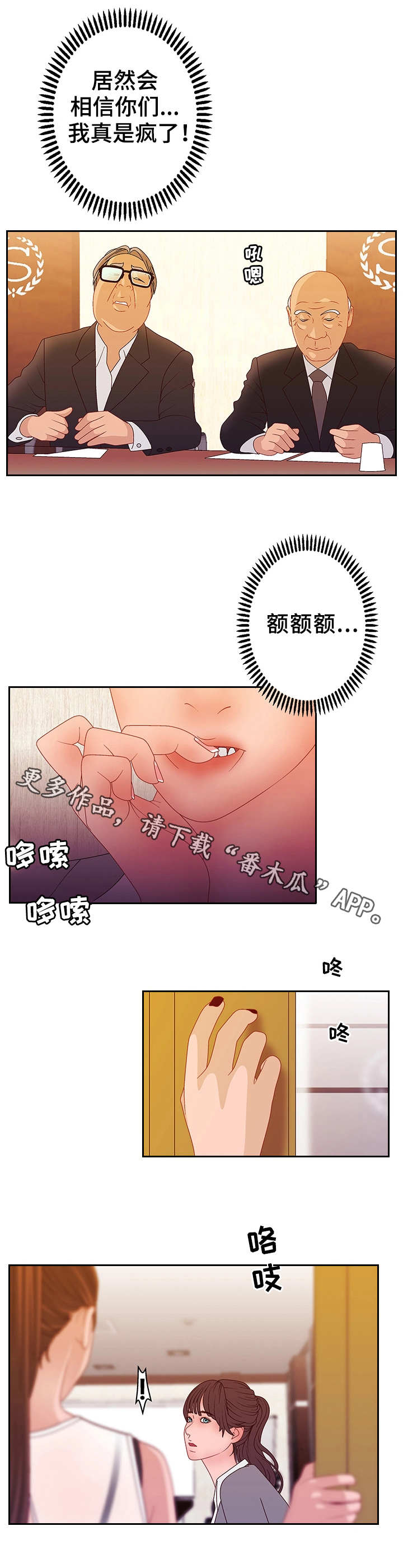 第30章：输了7
