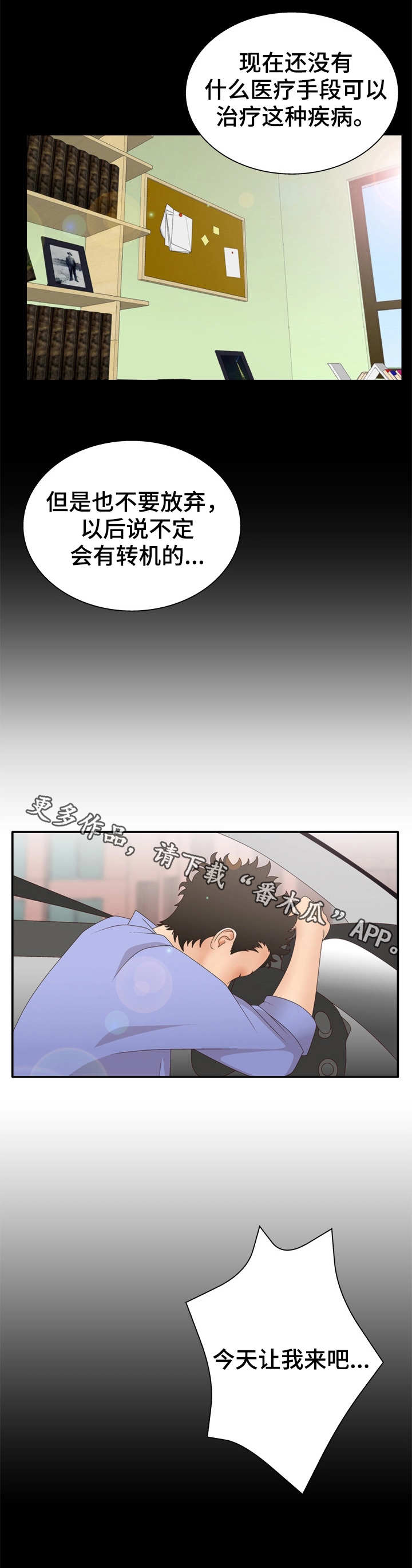 第18章：打击4