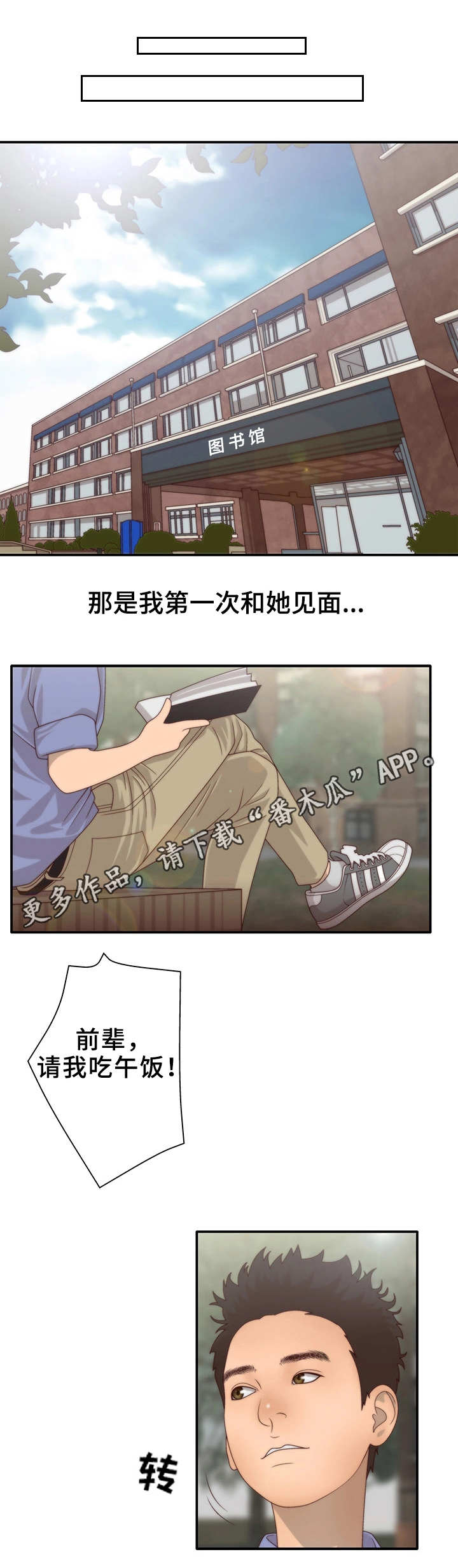 第12章：一见钟情4