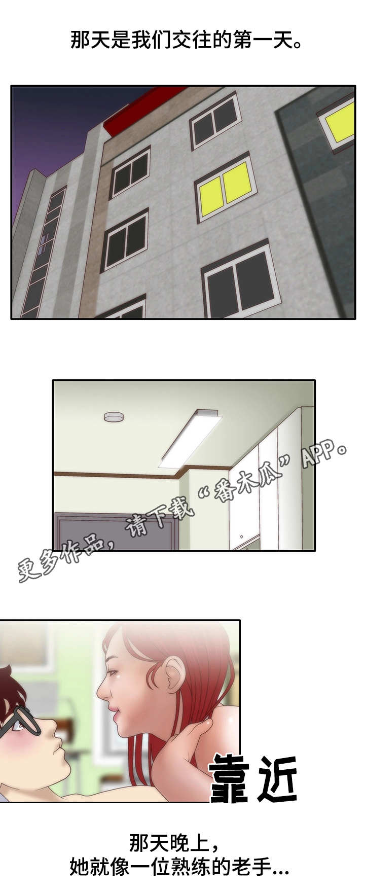 第10章：同居5