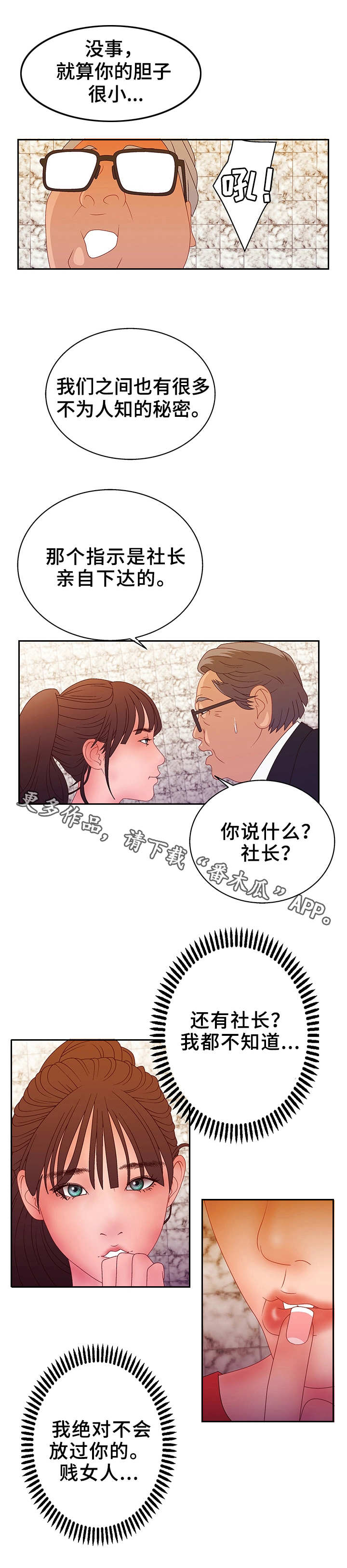 第31章：不是对手1