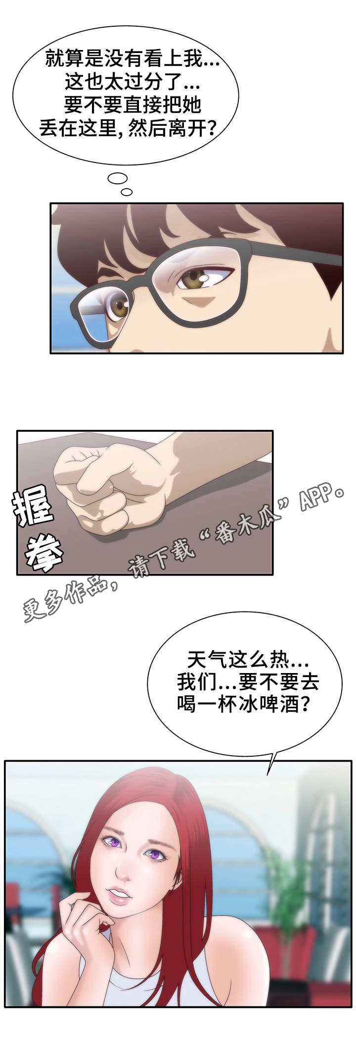 第9章：相亲7
