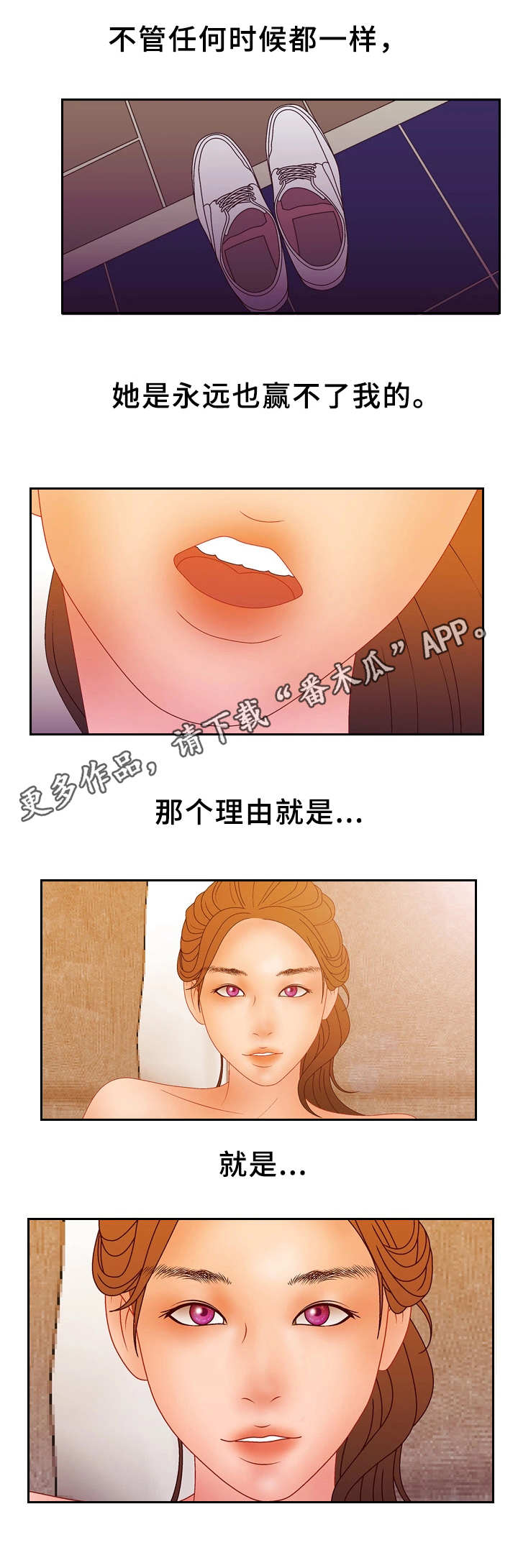 第30章：输了3