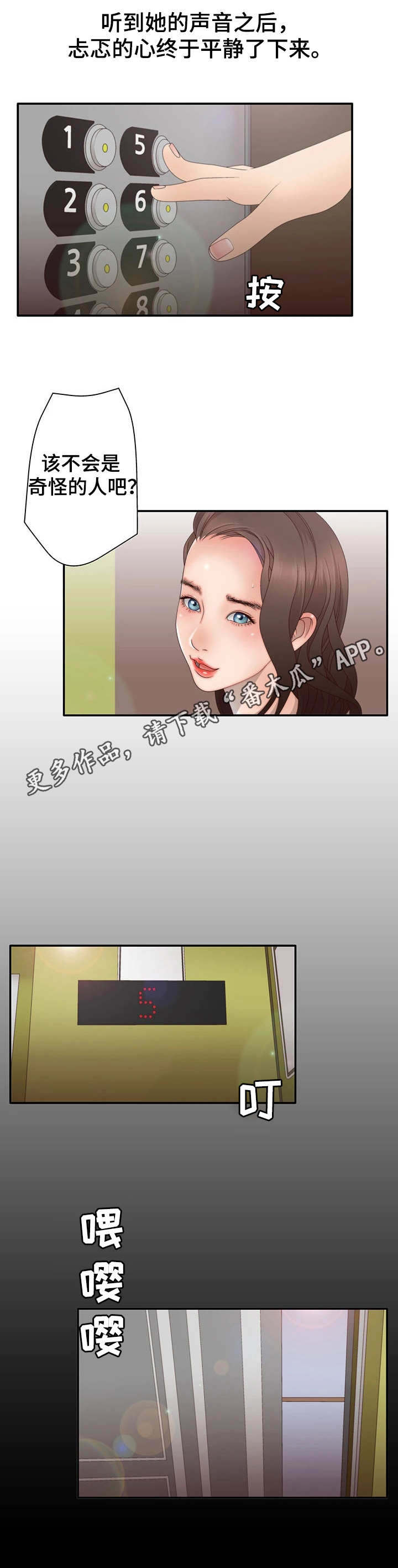 第15章：俱乐部3