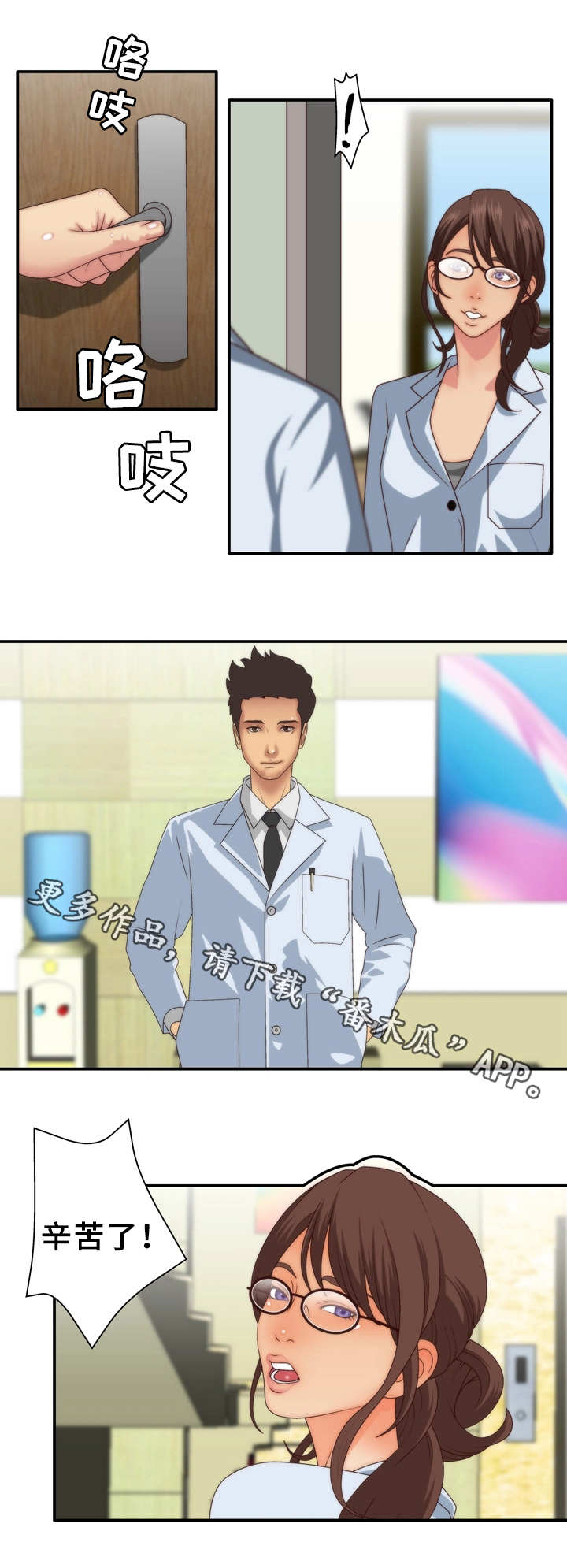 第4章：着魔6