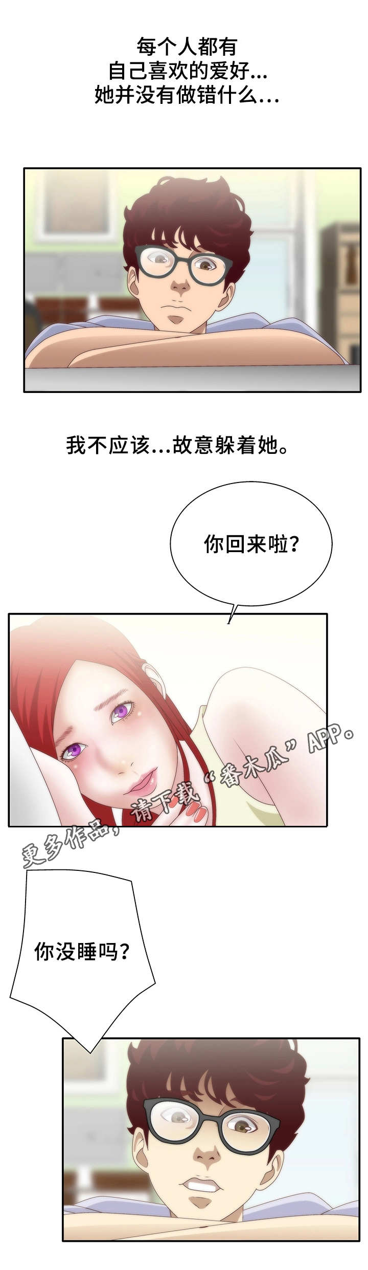 第11章：躲避6