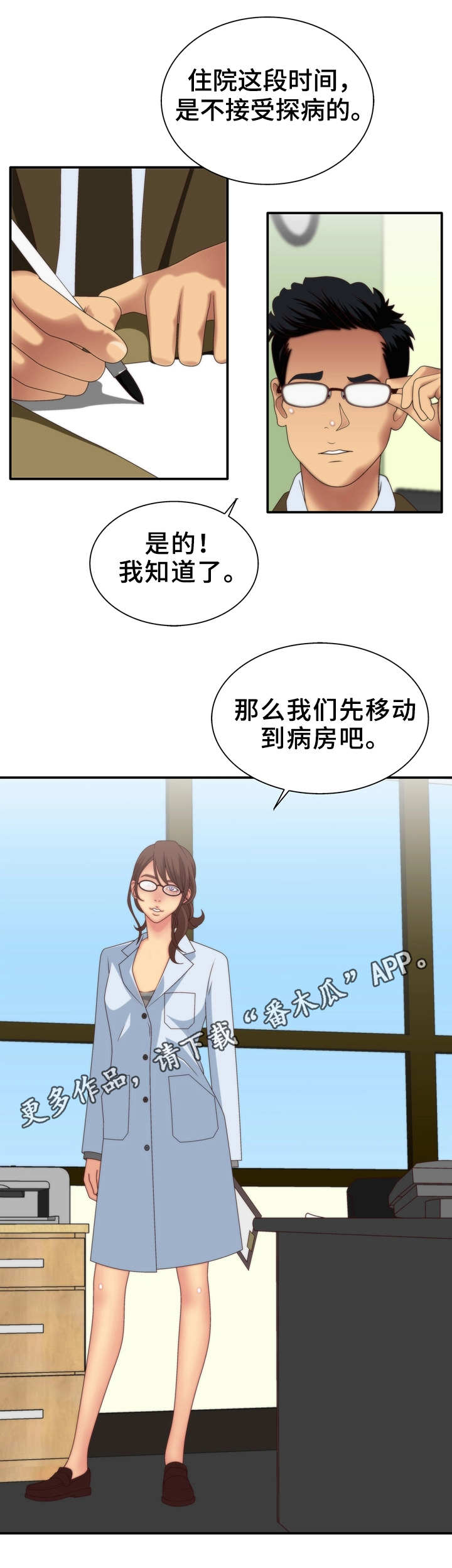 第4章：着魔5