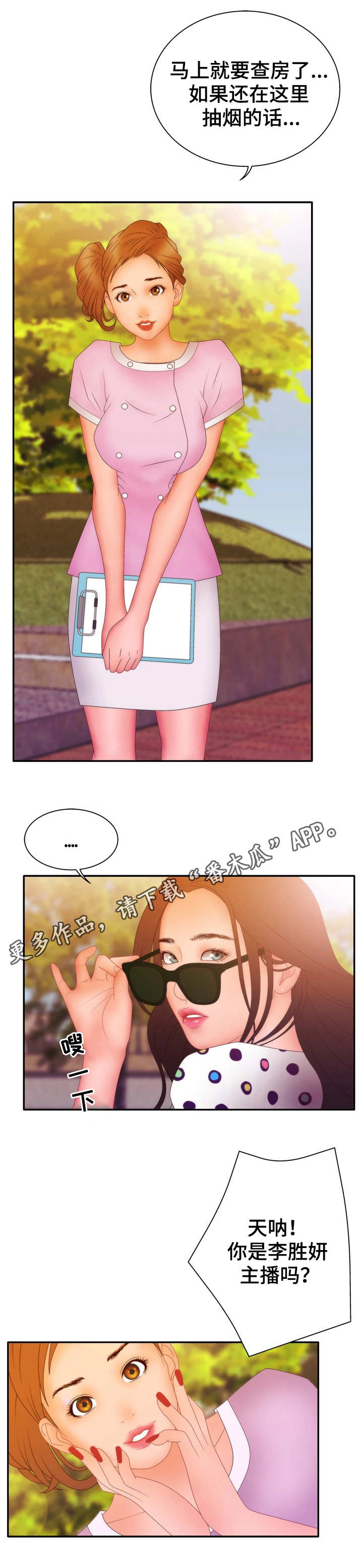 第24章：嫉妒5