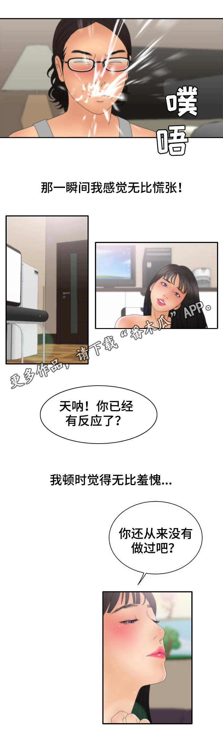 第20章：期待7