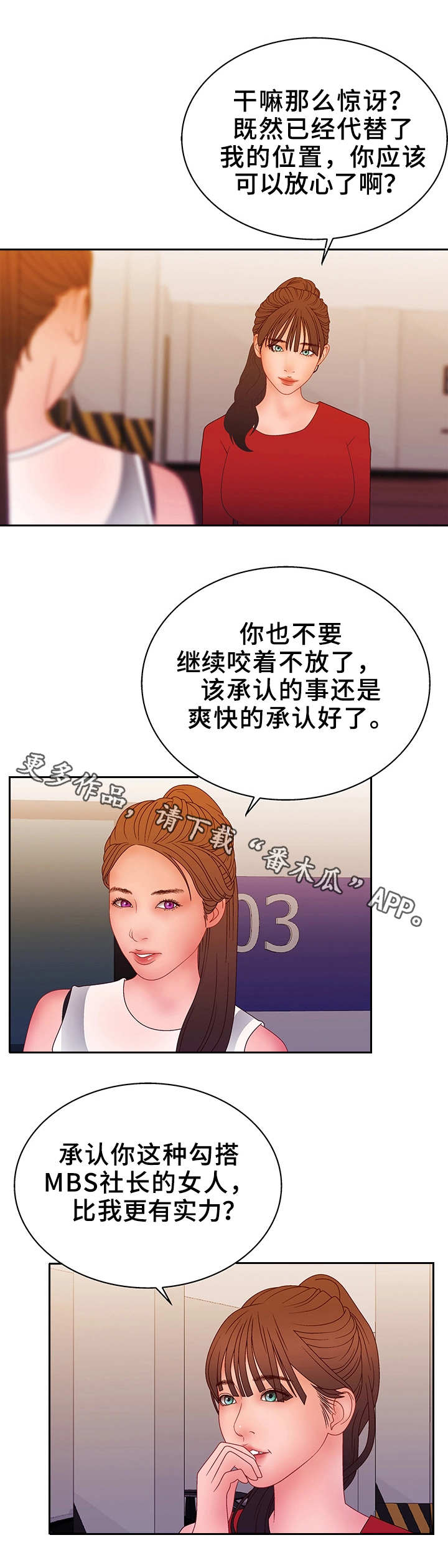 第31章：不是对手5