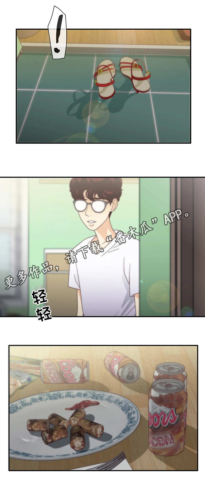 第11章：躲避4