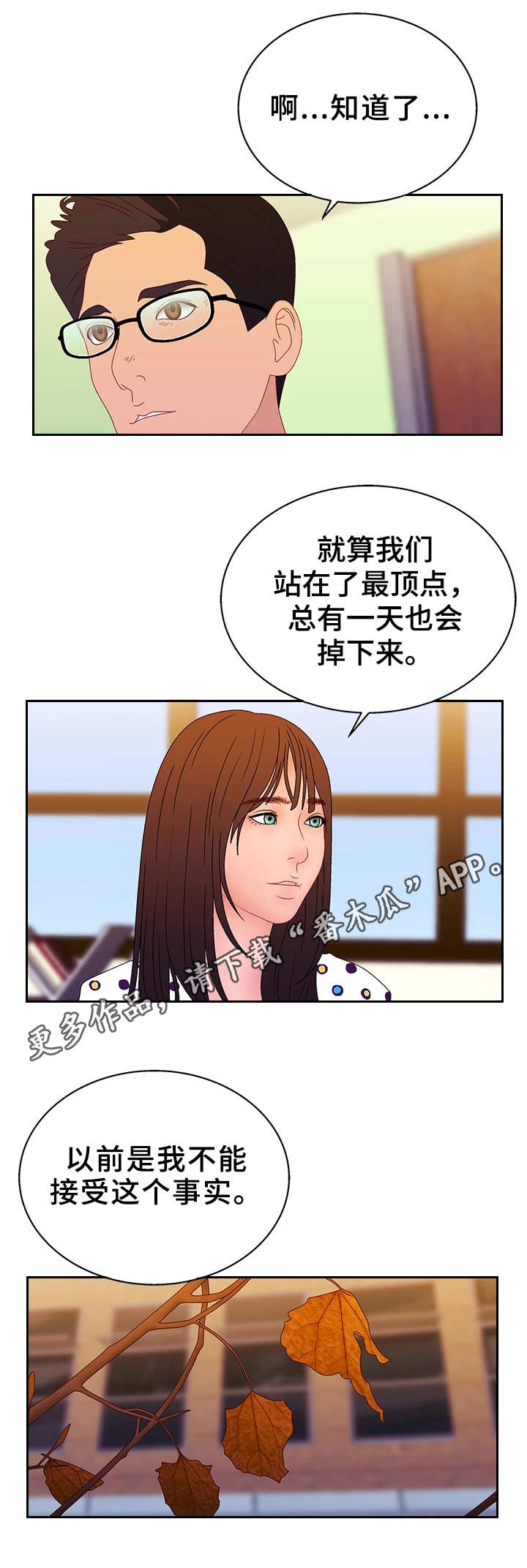 第32章：回不去了10