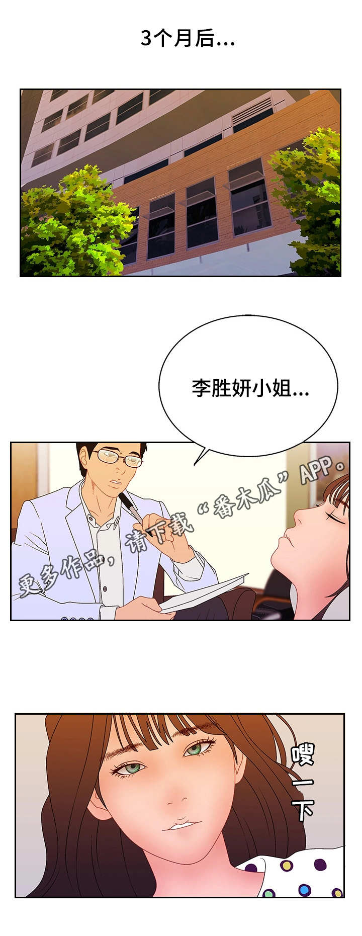 第32章：回不去了8