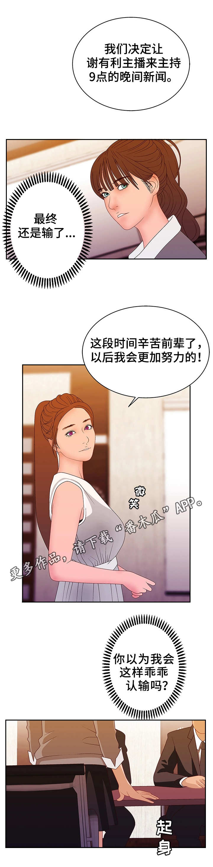 第30章：输了8