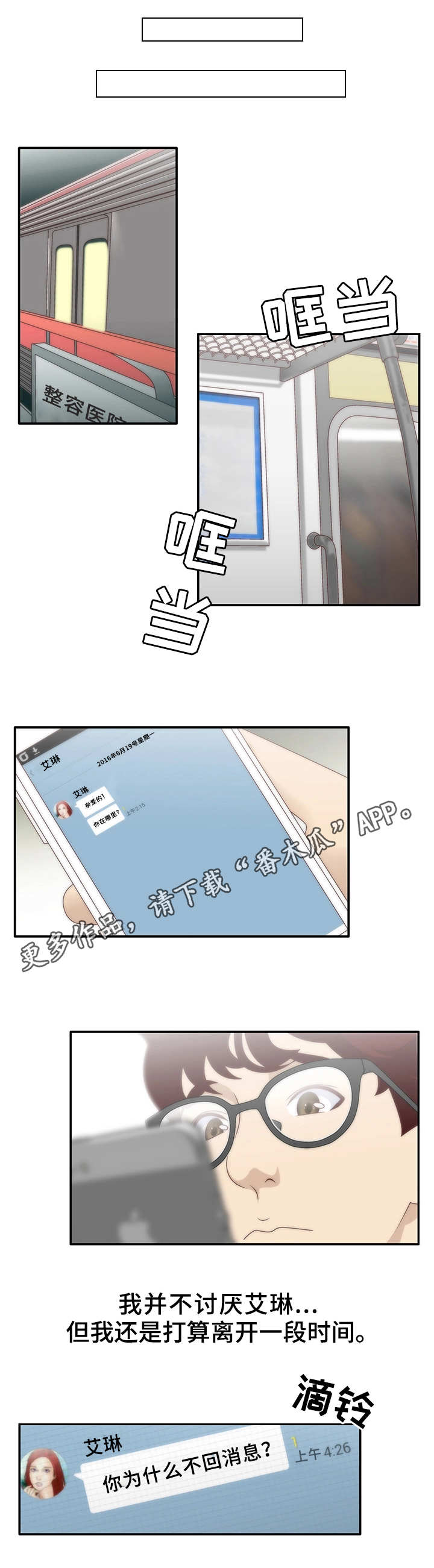 第11章：躲避2