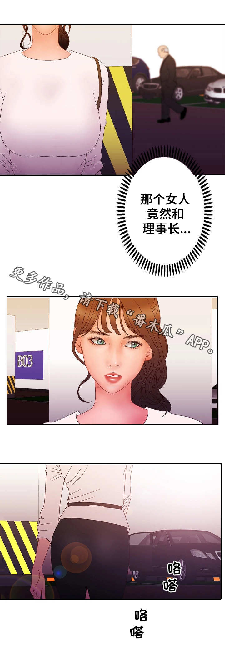 第27章：坦言5