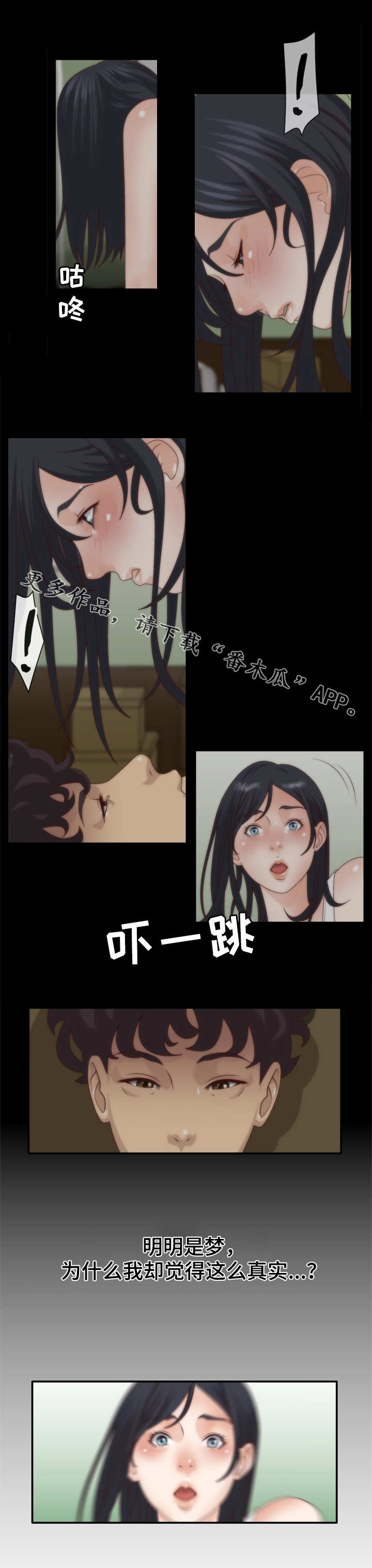 第7章：梦7