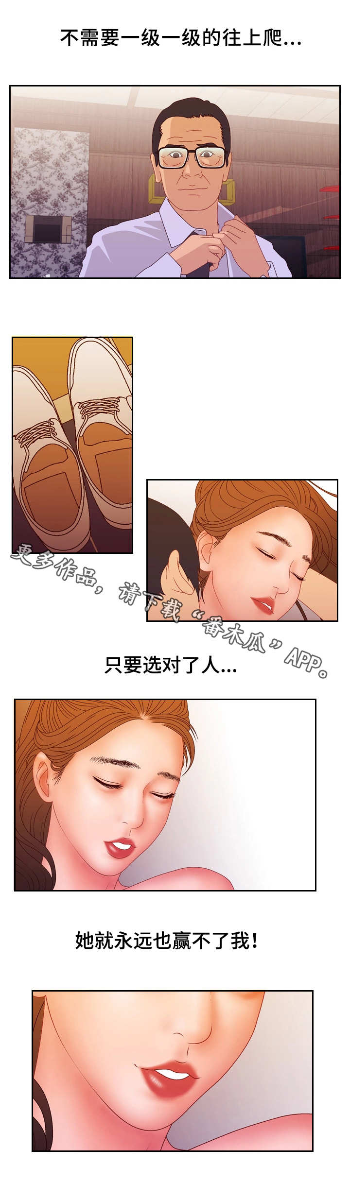 第30章：输了4