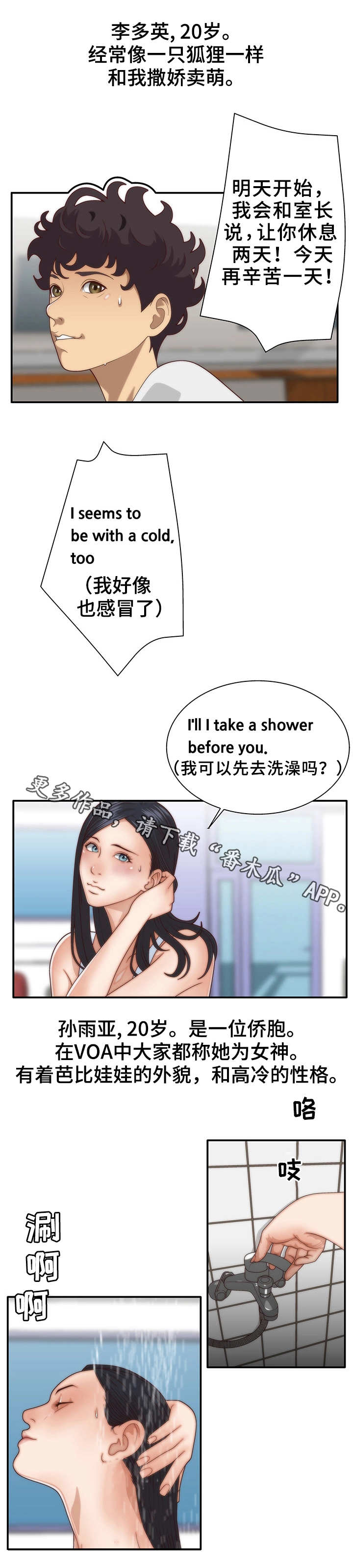 第5章：女子组合8
