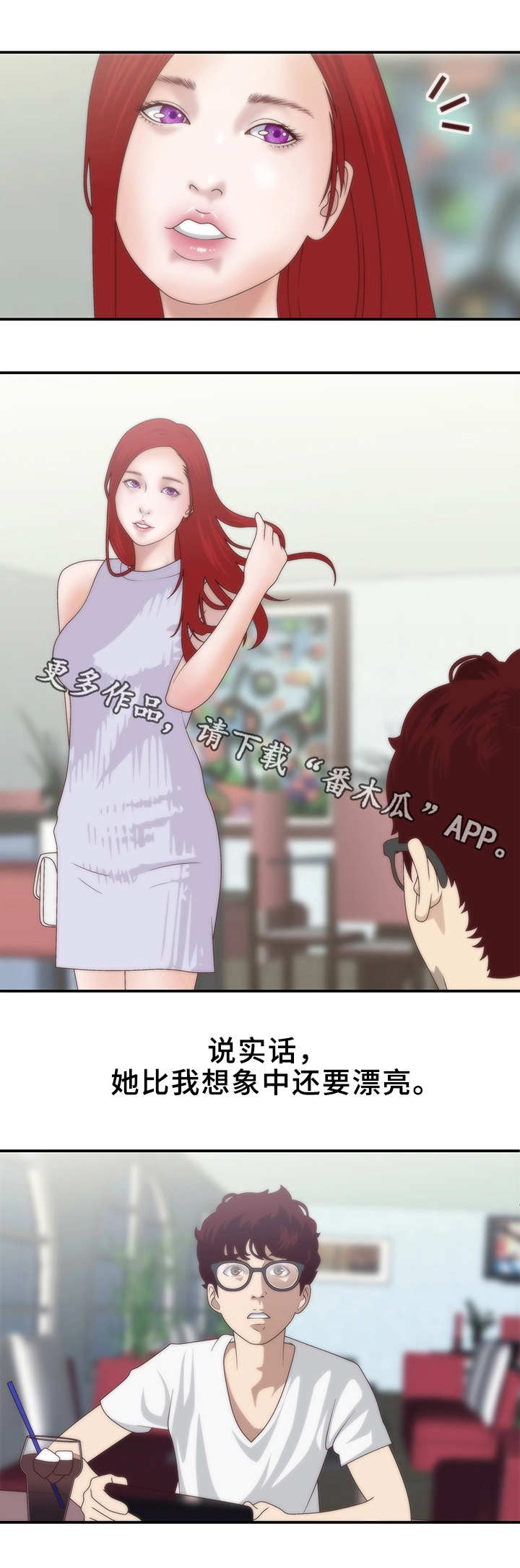 第9章：相亲4