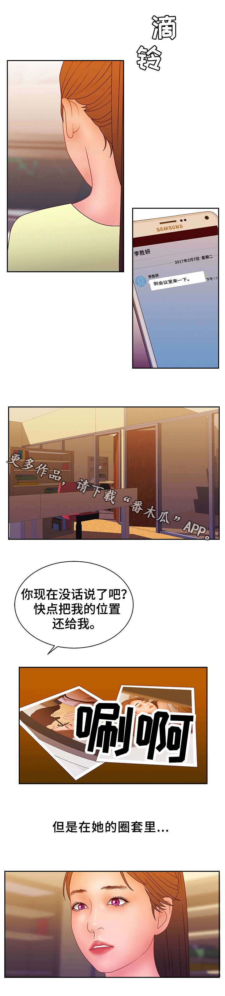 第31章：不是对手9