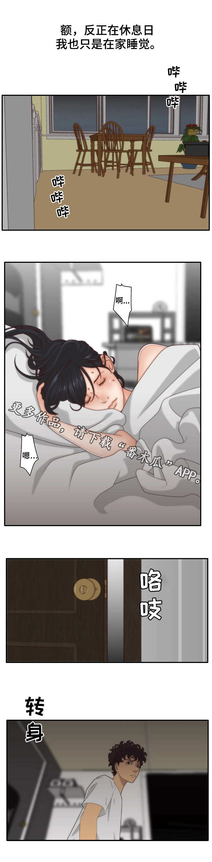 第6章：照顾6