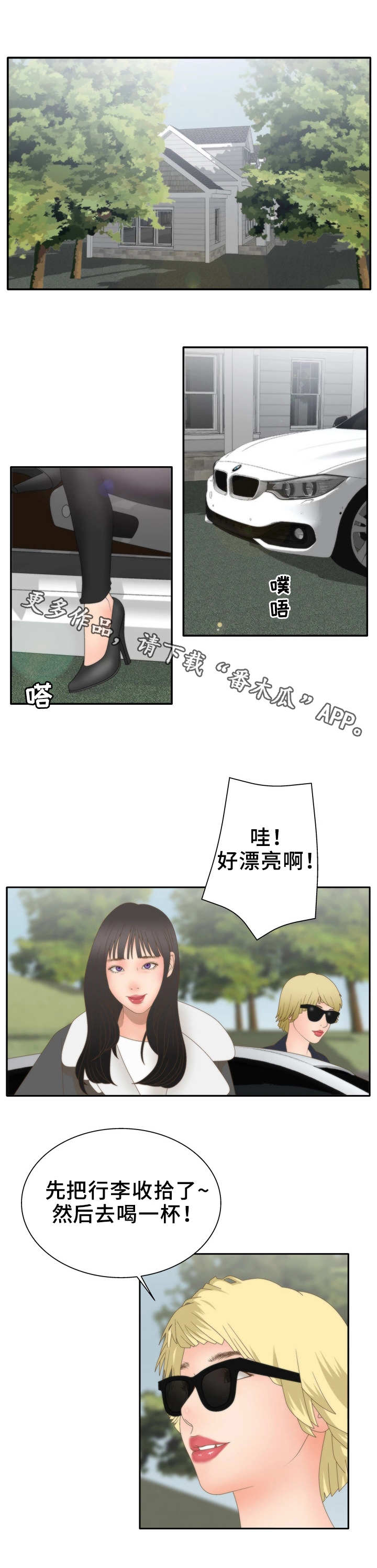第23章：游戏2