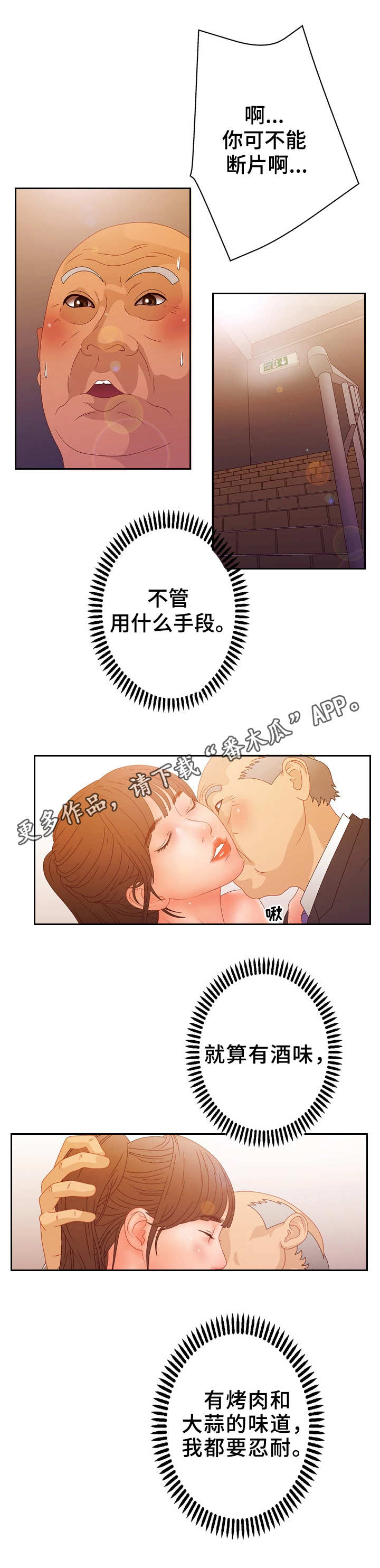第29章：忍耐8