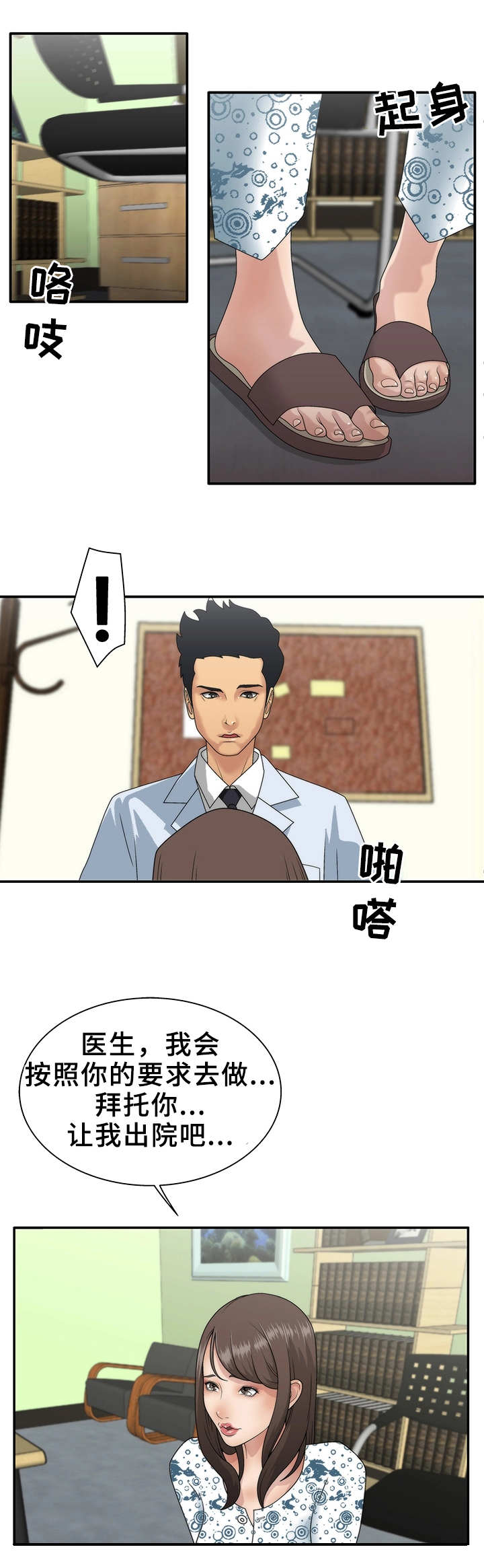 第1章：患者4