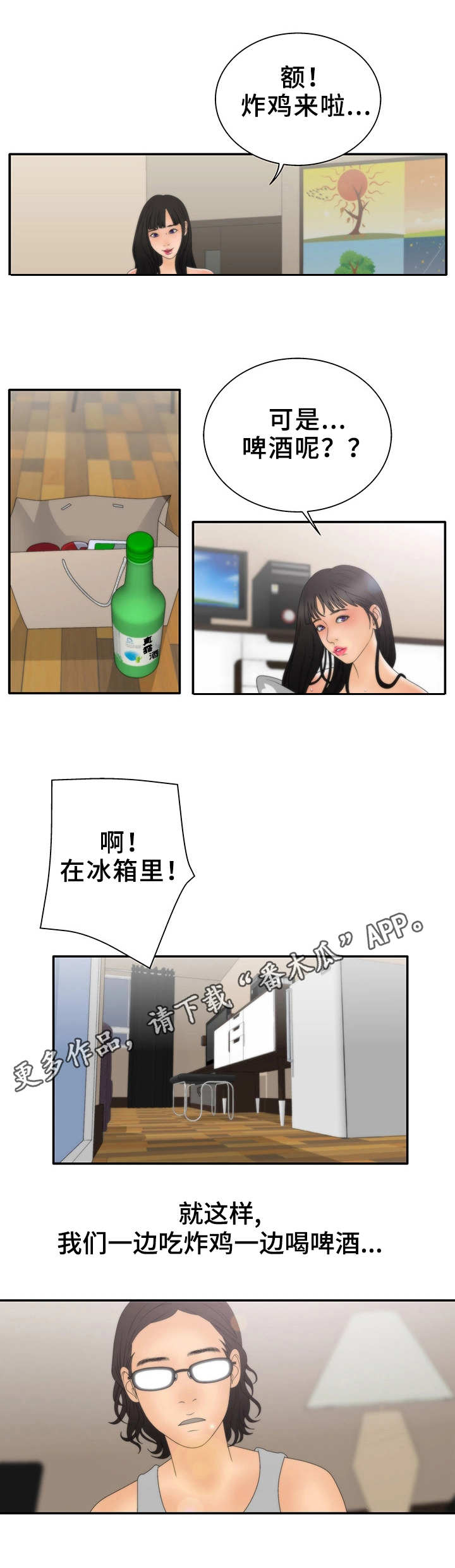 第20章：期待5